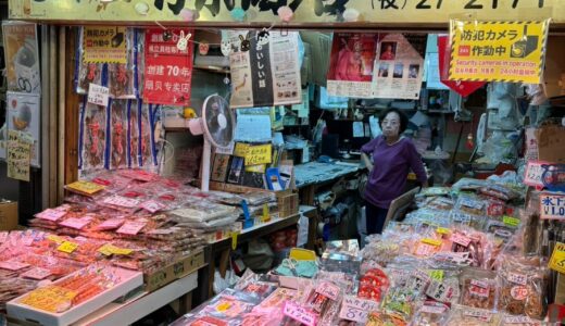 ときわ屋　竹原商店