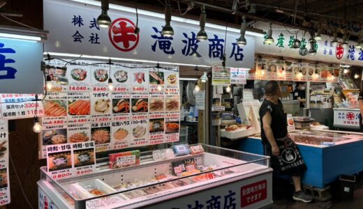 株式会社マルキ滝波商店