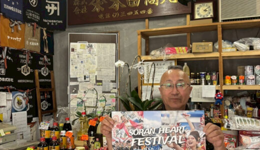 山木木田商店