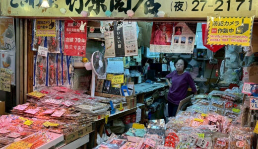 ときわ屋竹原商店