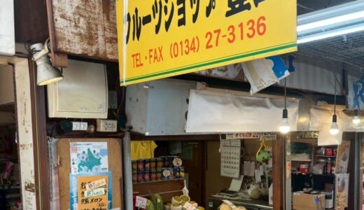 豊田商店